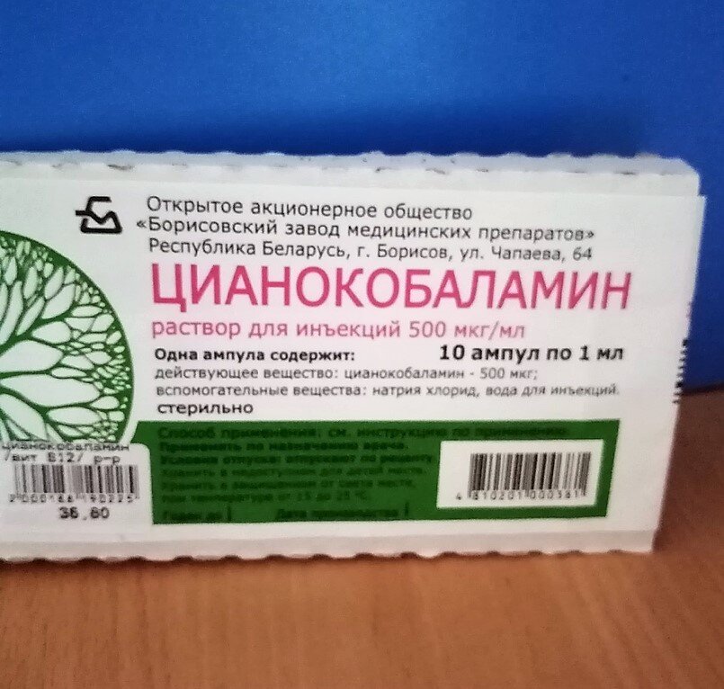 Витамин В12