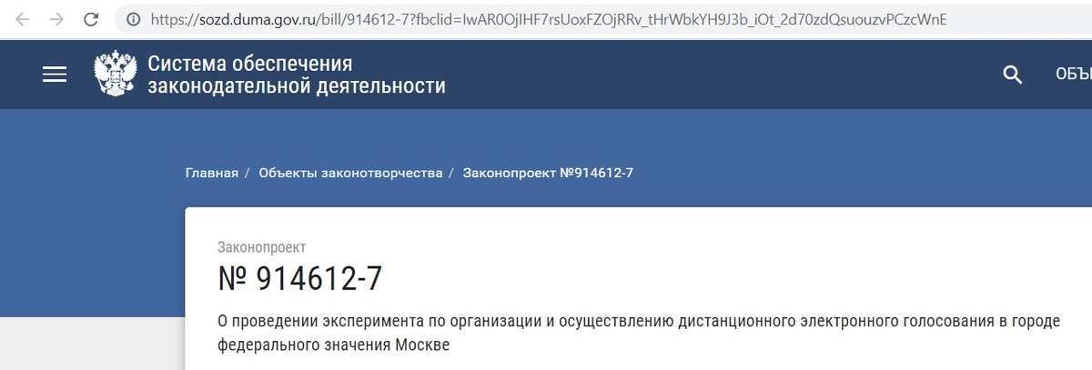Портал Правовой Информации