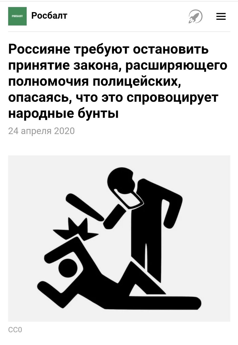 Скриншот с сайта Росбалт