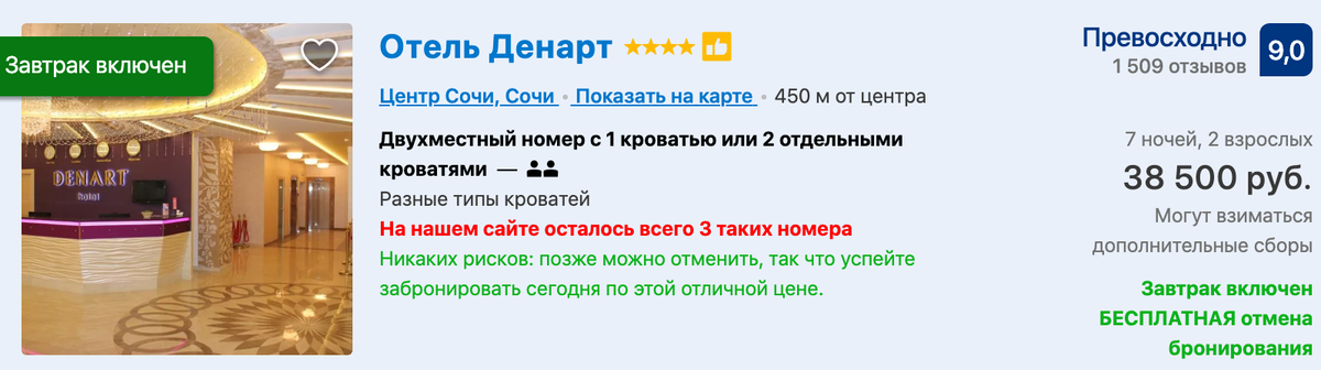 работа в сочи. свежие вакансии в сочи. отели сочи. отель русь сочи. гостевой дом аурум адлер.
