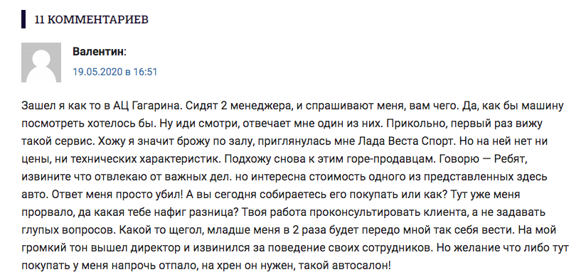 сайт с отзывами про автоцентр гагарина (клиенты автосалонов рф)