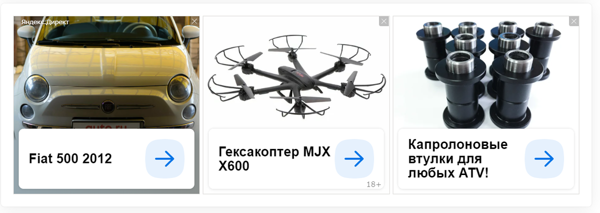 Все внимание на левое объявление