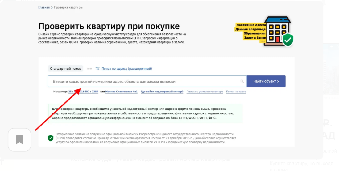 Состояние фурнитуры и механизмов