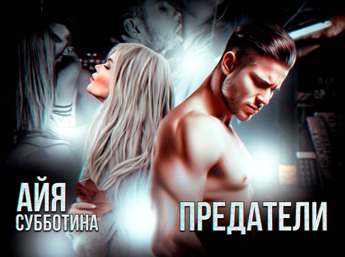 Изображение с сайта https://litnet.com/