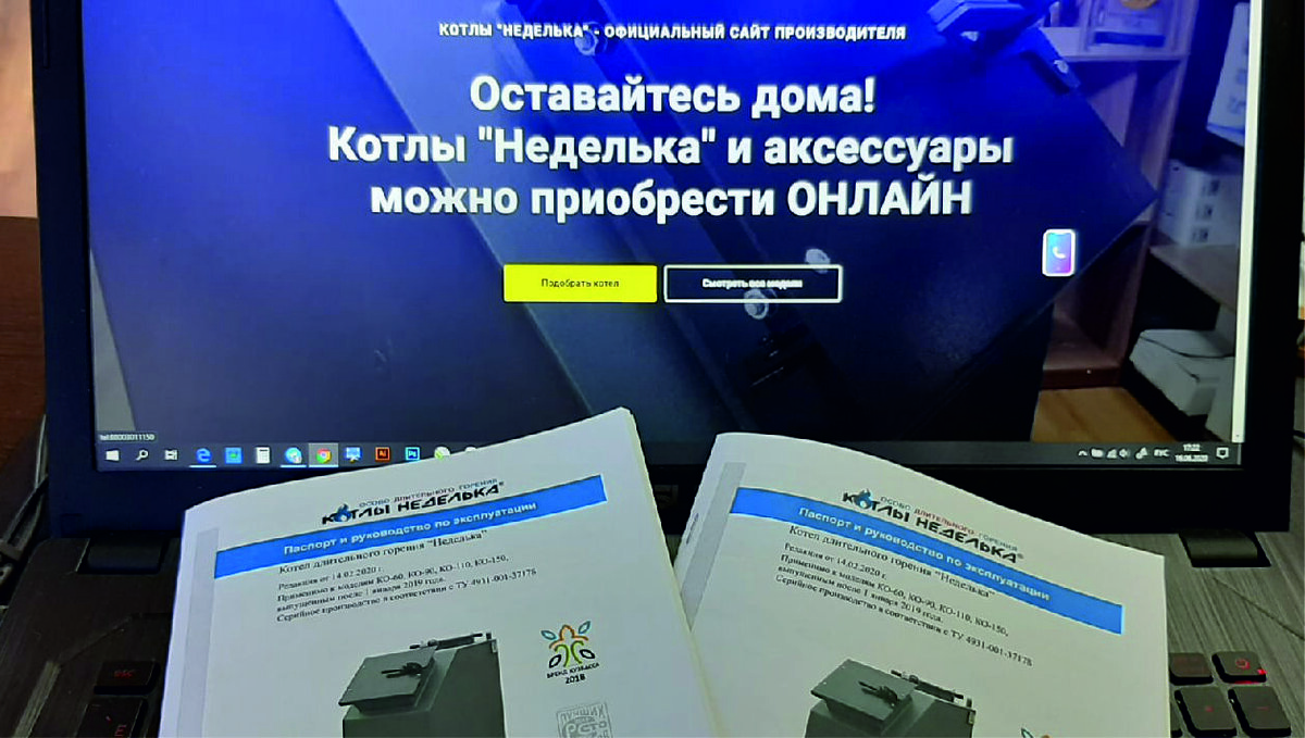 КотелНеделька.РФ