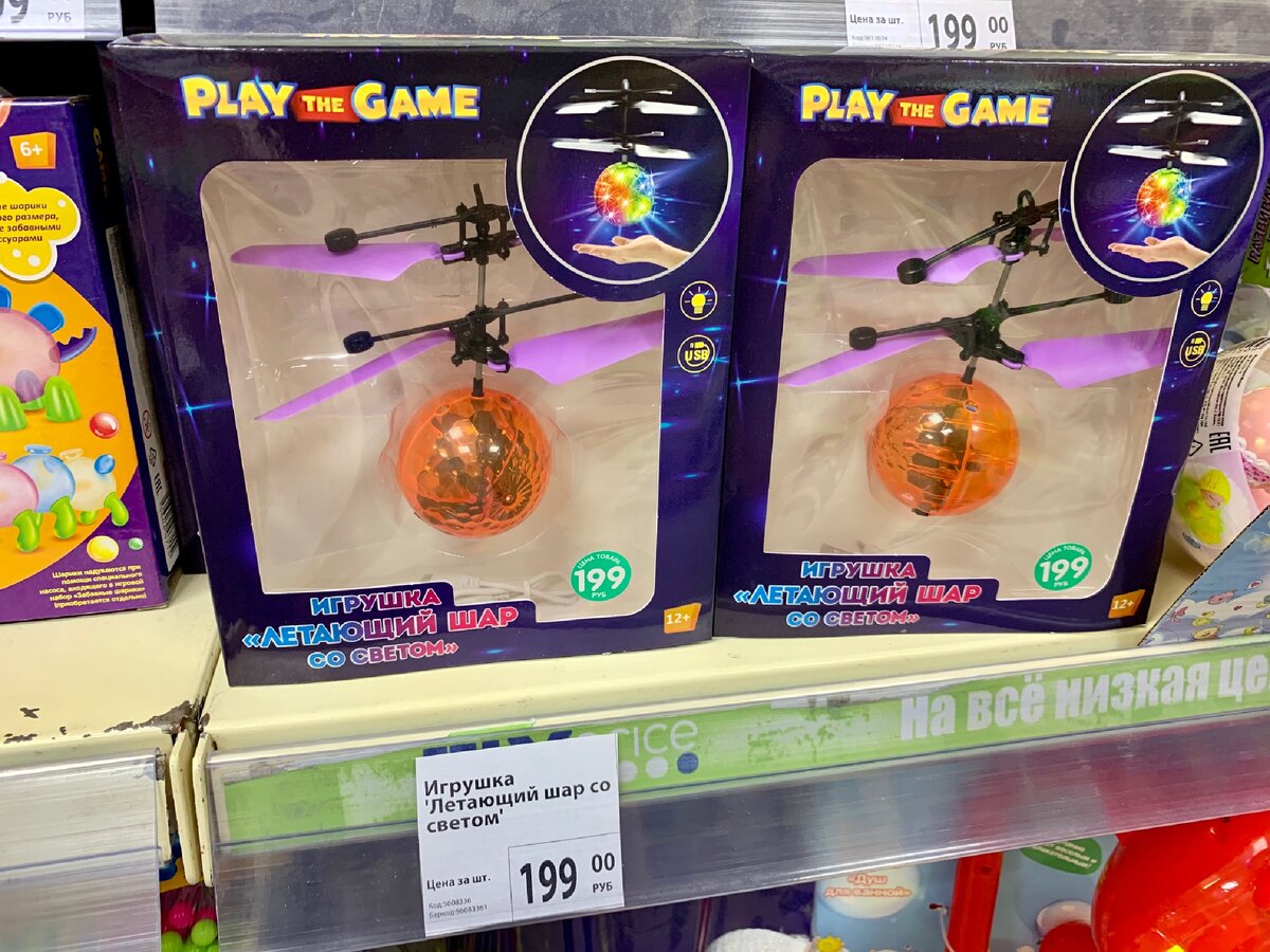 Летающий шар из Fix price за 199 руб.