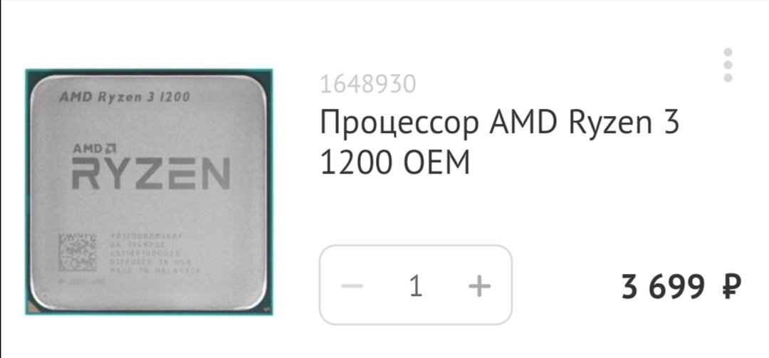 Процессор