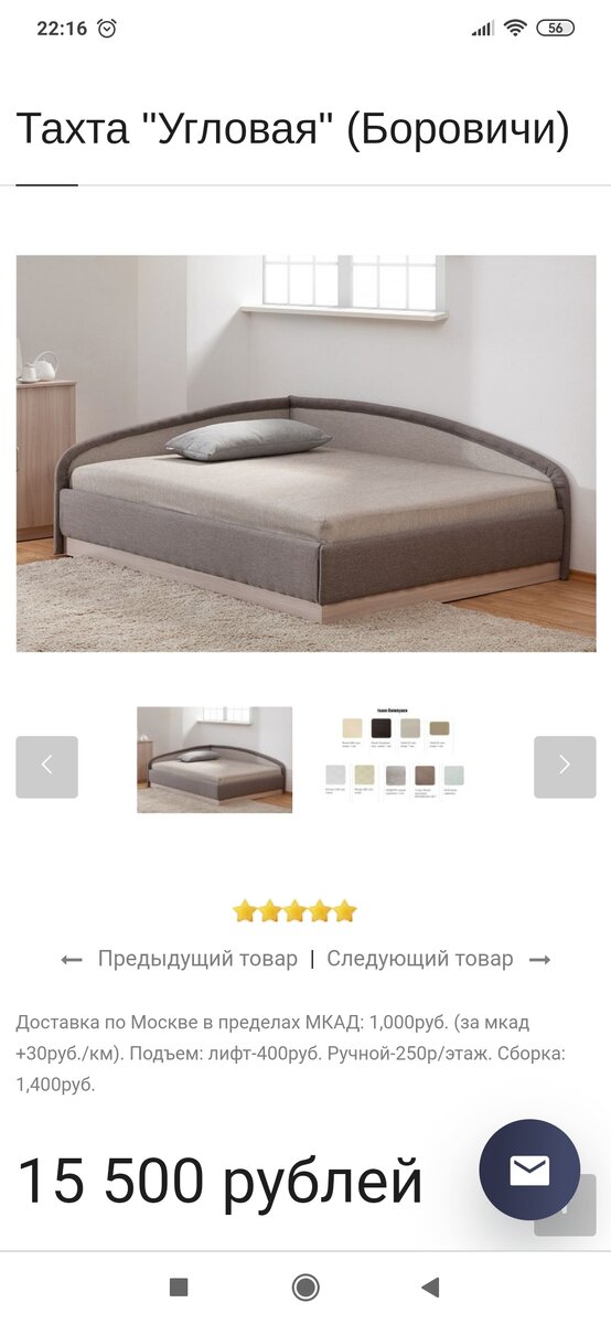 Как вариант тахты