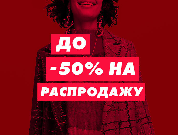 Типичный пример рекламного блока, оповещающего о начале распродажи, источник: asos.com