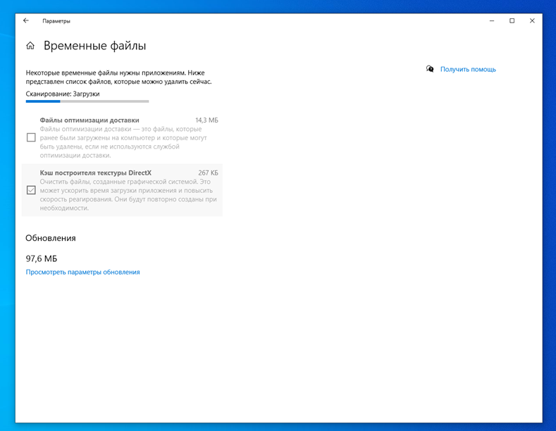 Кэш windows. Как очистить кэш на виндовс 10. Чистка кэша на компьютере Windows 10. Кэш в виндовс 10 где находится. Чистка кэша на ноутбуке виндовс 10