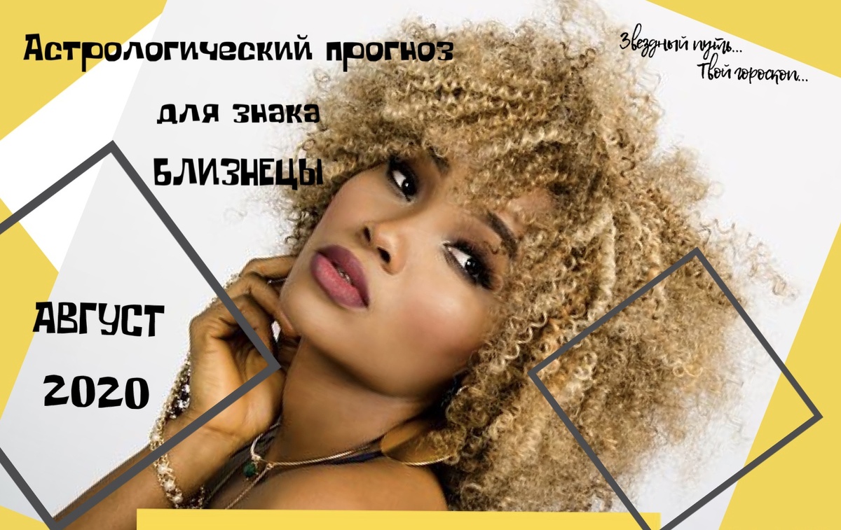 Подписывайтесь на канал и будьте в курсе того, что приготовили вам звёзды...