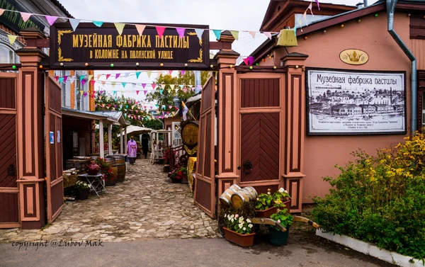 Музейная фабрика пастилы полянская ул 4 фото