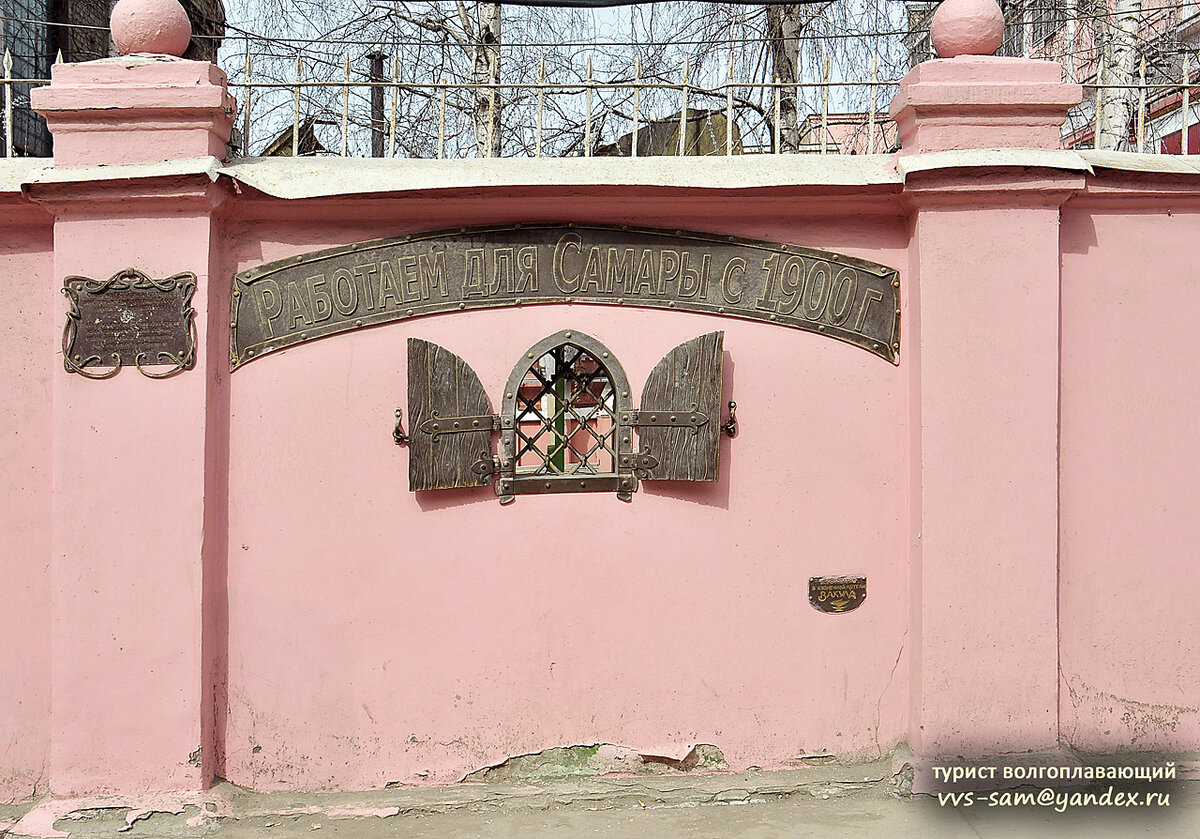 Над окном надпись: «Мы работаем для Самары с 1900г.» Фото 16.04.2013.
