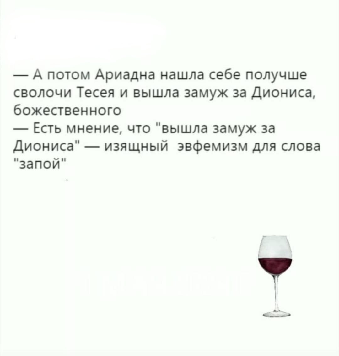 Высказывания о вине. Фразы про вино.