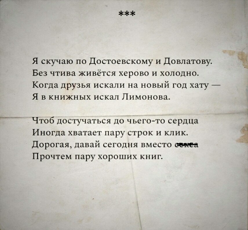 Из сборника "Одиночь"