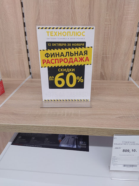 В одном из магазинов
