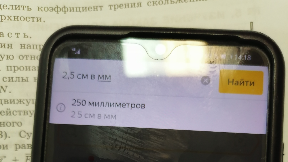 телефон девочки