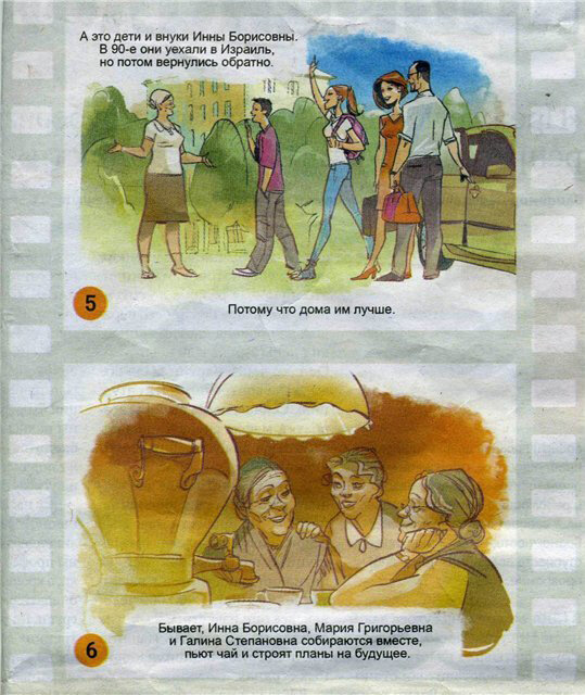 Комиксы от Заштопик.