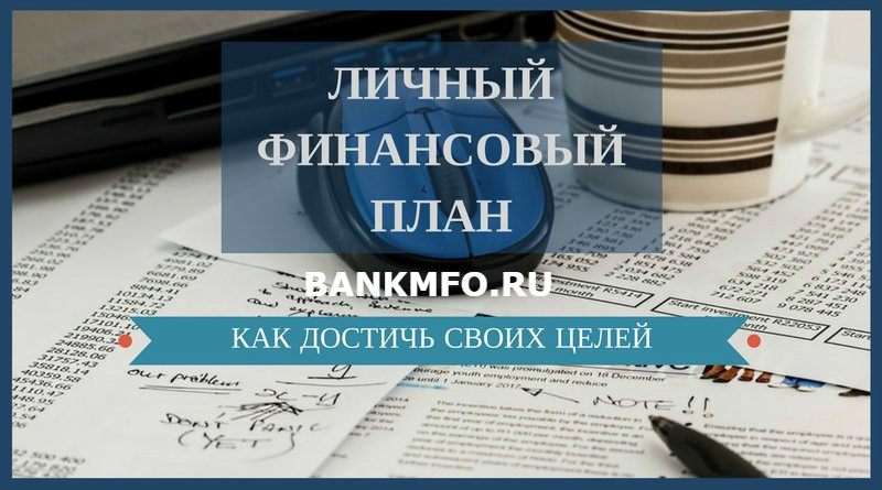 BANKMFO.RU