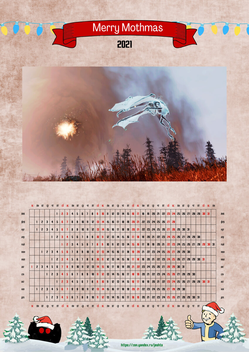 Зверожог
Оригинал скачивайте в группе ВК