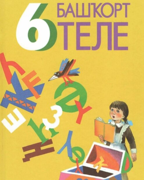 10 способов сделать комплимент на татарском