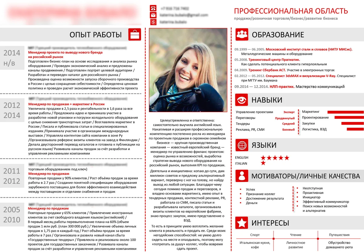 Правила составления резюме - презентация онлайн