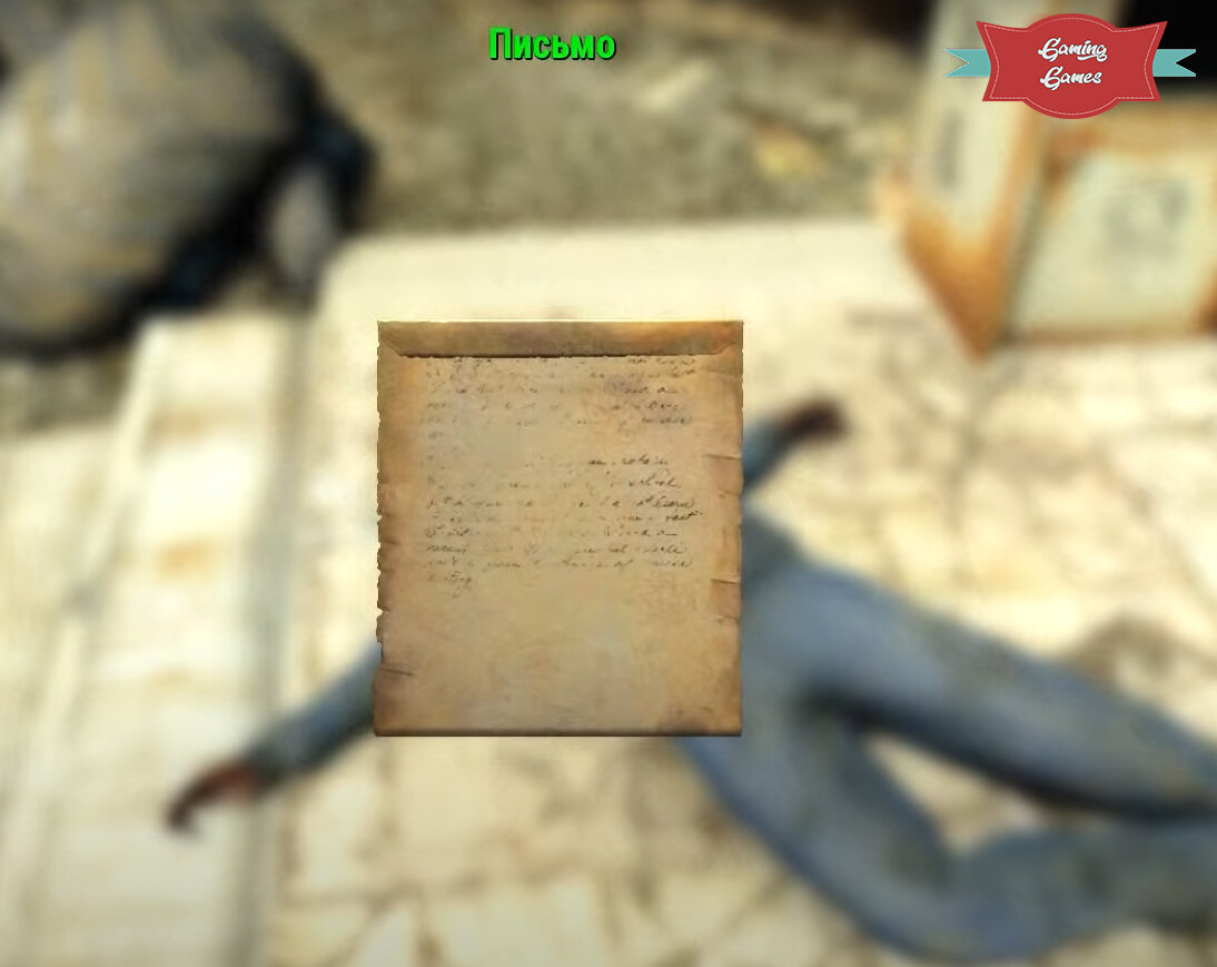 скрин из игры