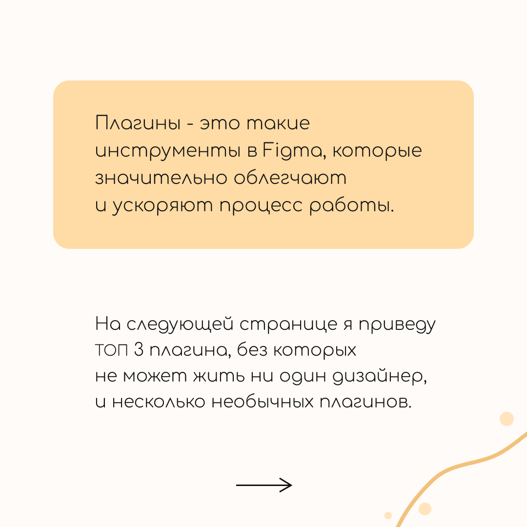 Плагины | @aniaaa_design