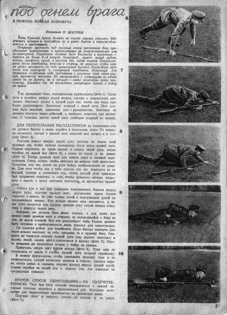 Техника-молодежи 2-3/1943