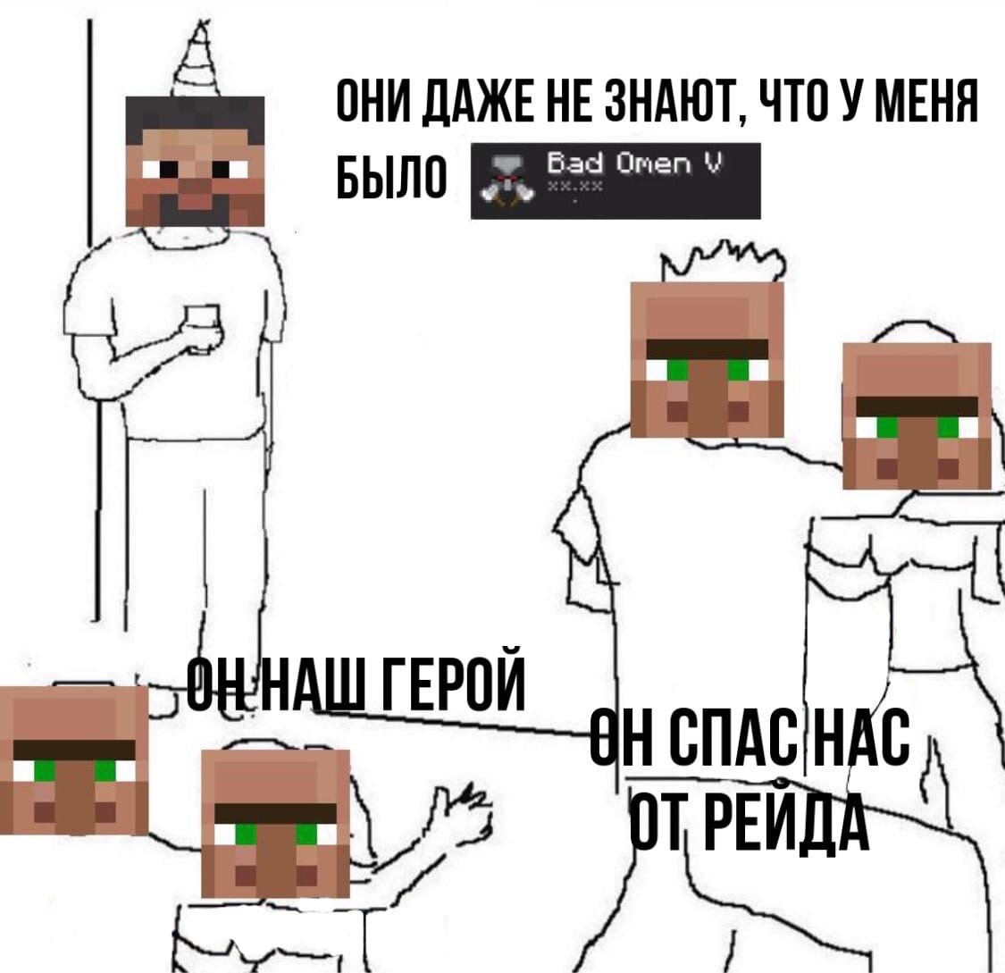 Мемы про майнкрафт