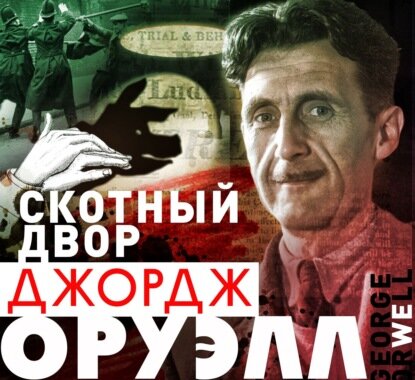 Обложка аудиокниги 