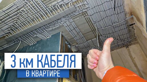 Электрика в современной квартире | ремонт квартир спб