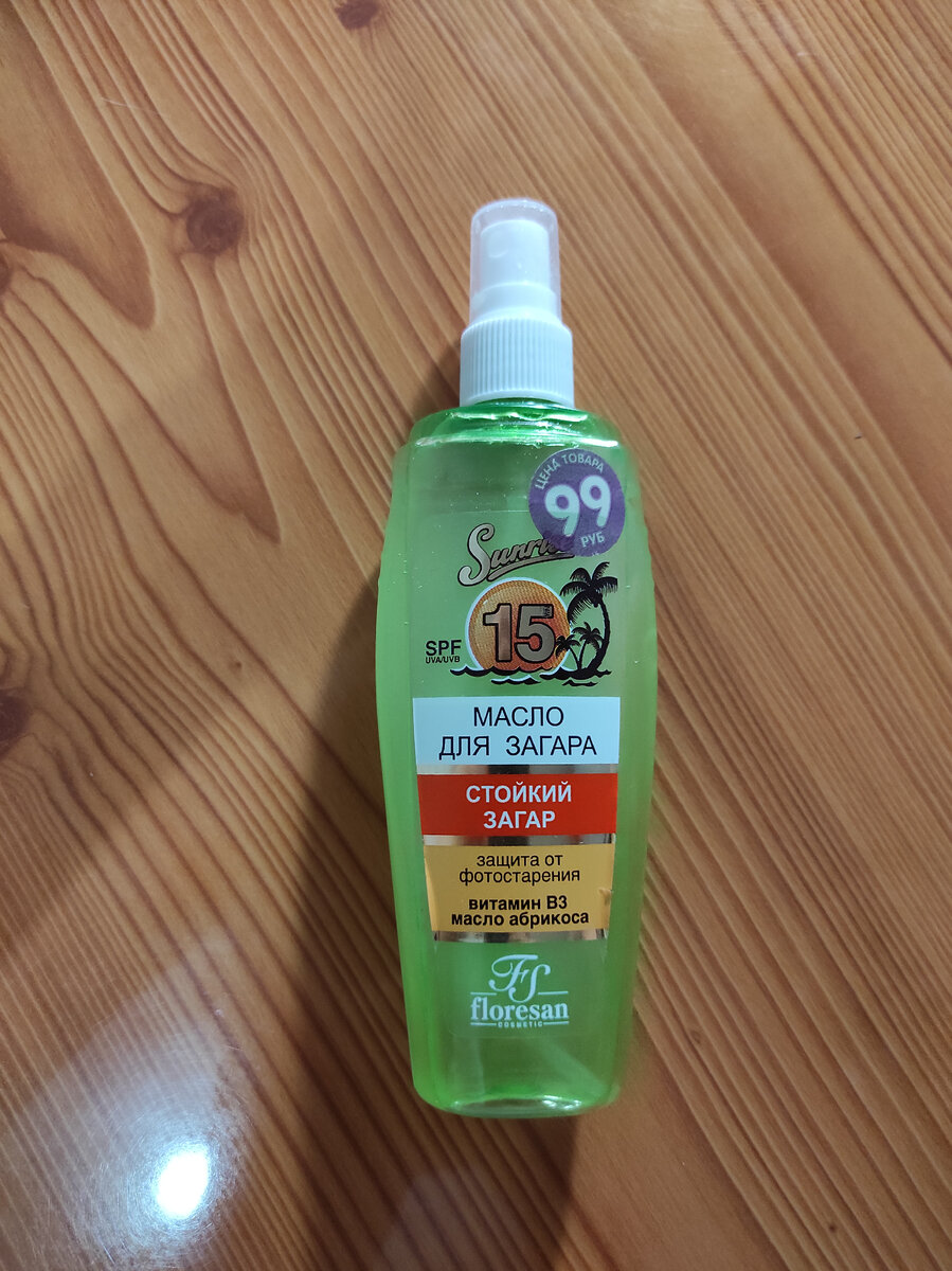 Вот обычное масло из магазина "fix price", которое так же очень хорошо защищает кожу. Достаточно лишь нанести его на кожу и растереть. Оно быстро впитывается и не оставляет следов на одежде.