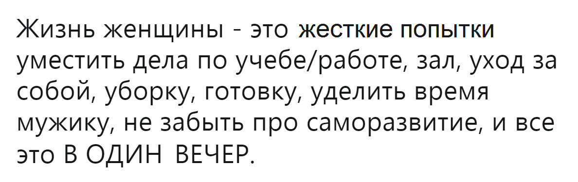 Вот такая она - жизнь женщины)))