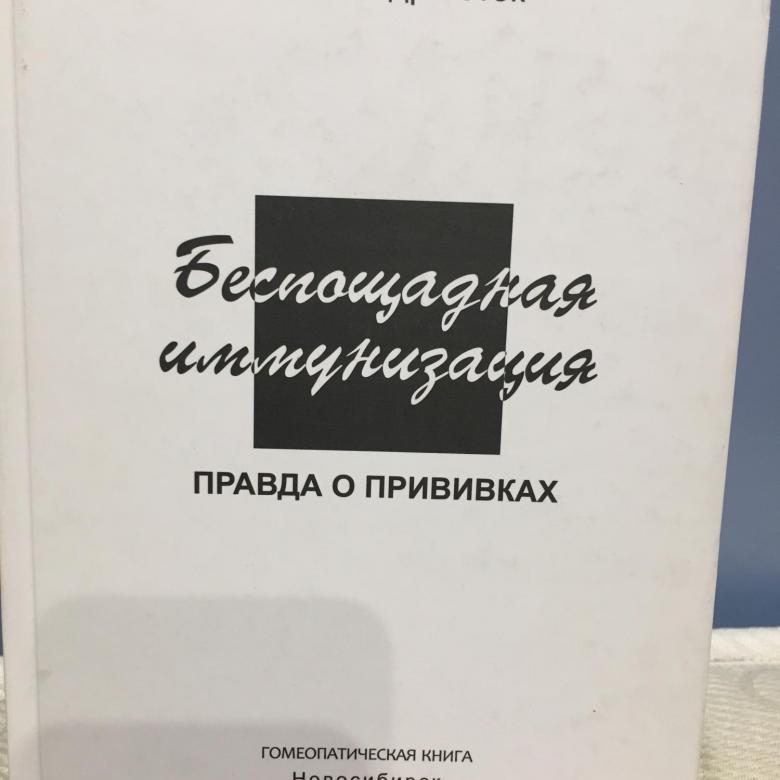 Ага, это "гомеопатическая книга"