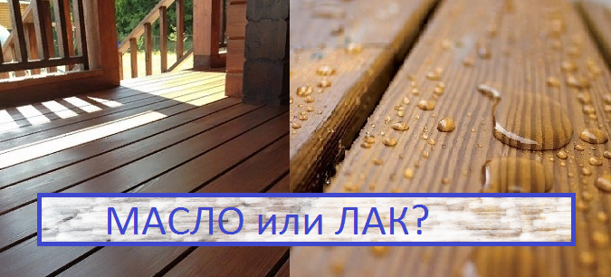 Пол масло или лак. Масло для паркета. Масло для паркета. Паркет классика. Покрытие паркета лаком.