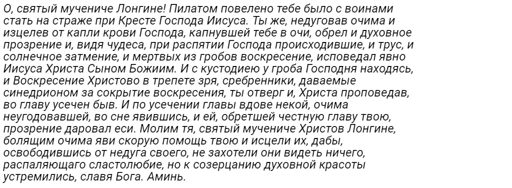 Молитвы косме. Молитва Косьме и Дамиану об исцелении. Молитва косме и Дамиану о здравии. Молитва Косьме и Дамиану перед экзаменом. Молитва св врачам Косьме и Дамиану об исцелении.