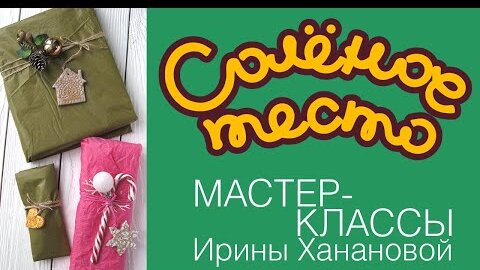 Вход в Страну Мастеров