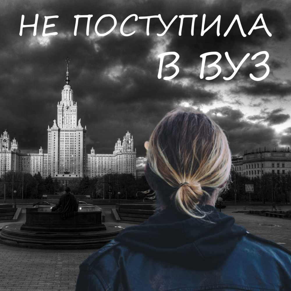 Кейс сопровождения: непоступление в вуз, поступление в колледж, работа по  специальности | Курс Агент | Дзен