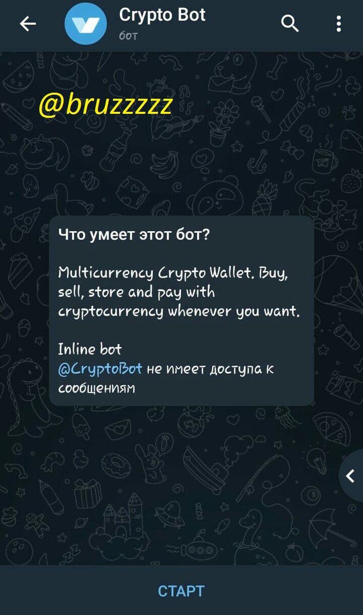 Нажимаем Ст