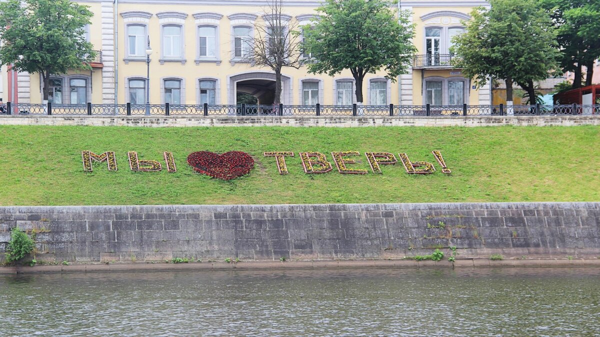 Тверь – маленький Санкт-Петербург со своими собственными неповторимыми  чертами, отличающимися от городов Центральной России | Путешествия на машине  | Дзен