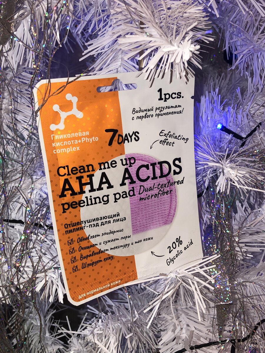 Внутри находится один ватно-тканевый диск активно пропитанный пиллингующим средством.