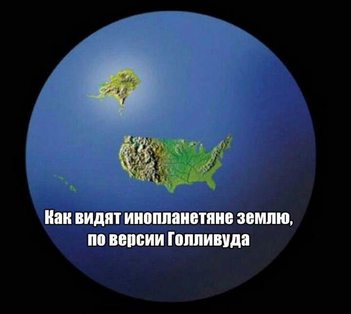 Цитаты о планете земля. Земля не планета. Книга вижу землю ю. Как видят инопланетяне землю по версии голливуда. Луна и земля.