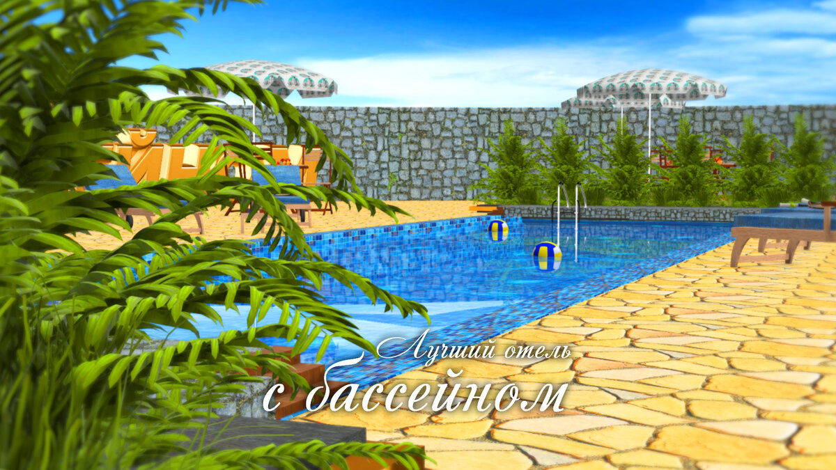 Лучший отель с бассейном в Сочи