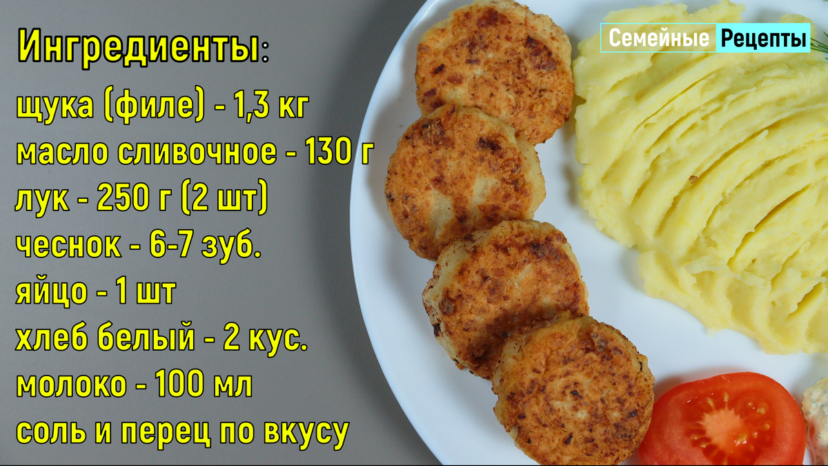 Вкуснейшие котлеты из щуки, пошаговый рецепт на ккал, фото, ингредиенты - Buvdevskaya