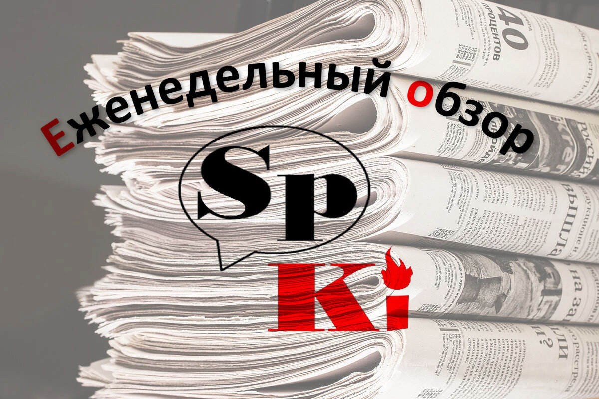 Дайджест материалов электронных СМИ за период: 07.01.22 – 13.01.22