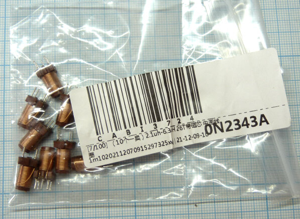 Рис. 2. Катушечки с Али.