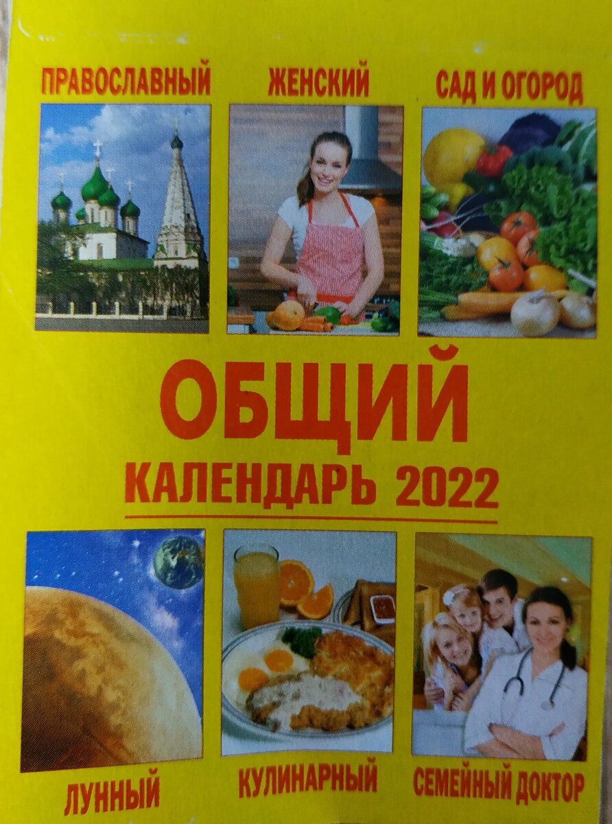 общий календарь