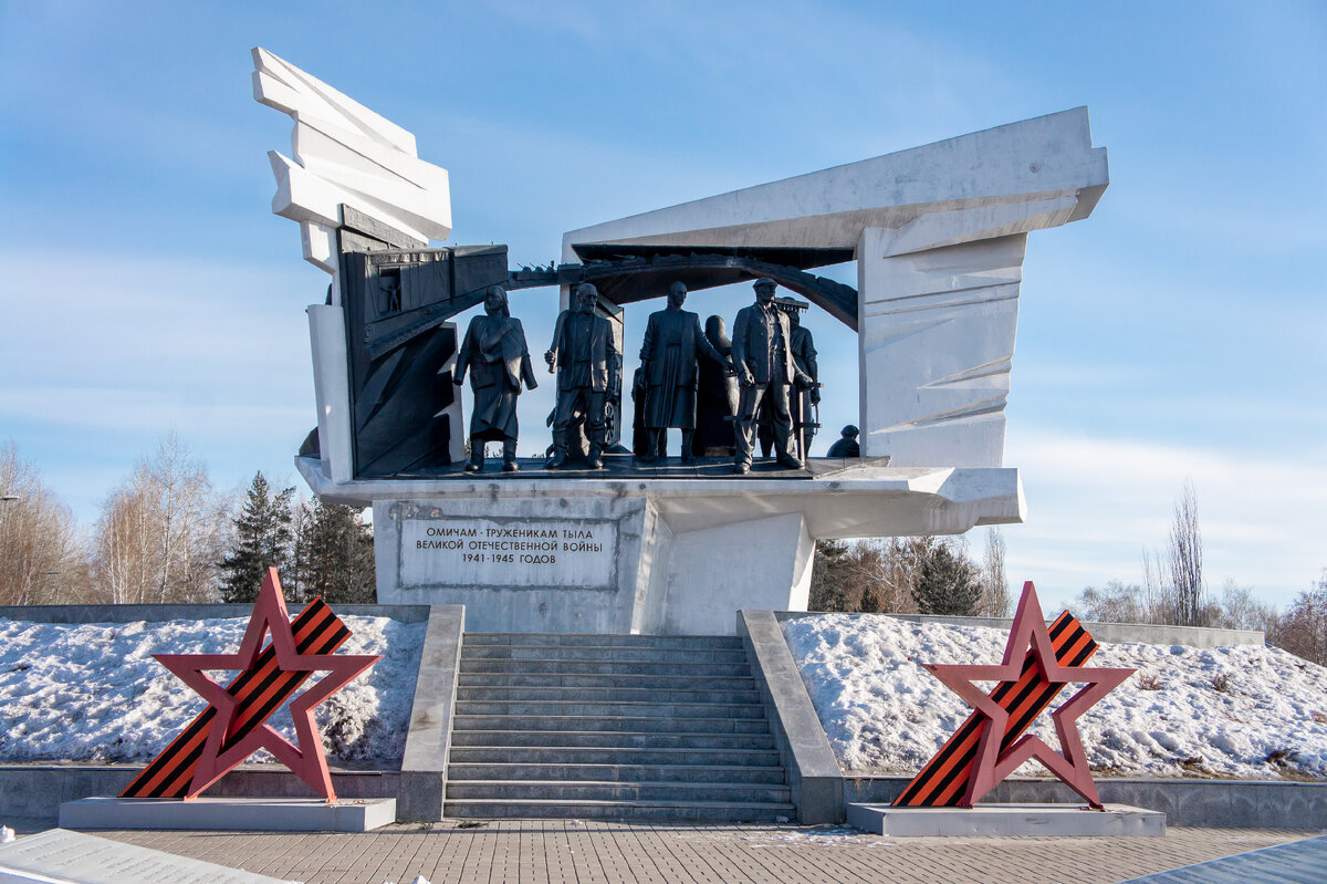 памятник «Омичам - труженикам тыла Великой Отечественной войны 1941-1945  годов». | Омск_просто | Дзен