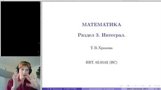 Скачать видео: Лекция 1. Неопределённый интеграл. Основное